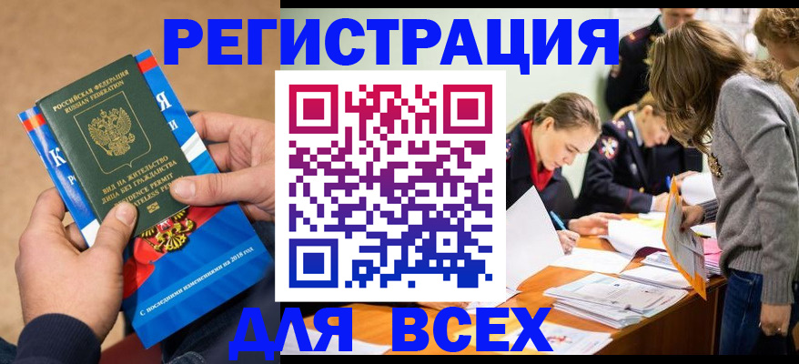 временная регистрация законно в Павлово