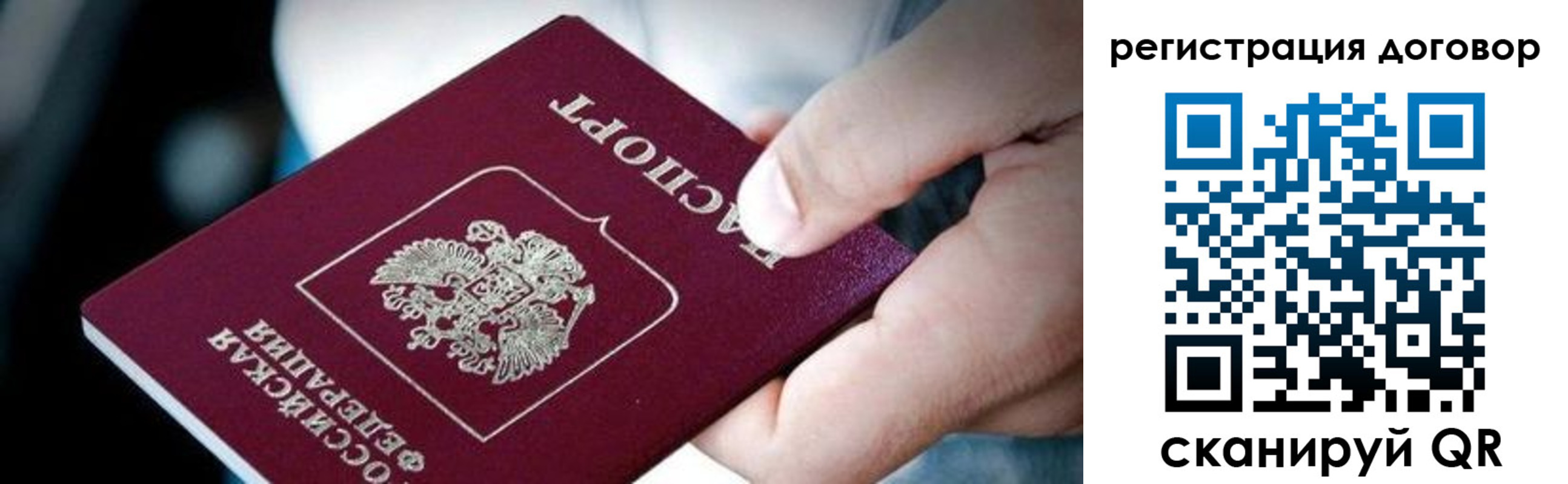 миграционный учет в Павлово
