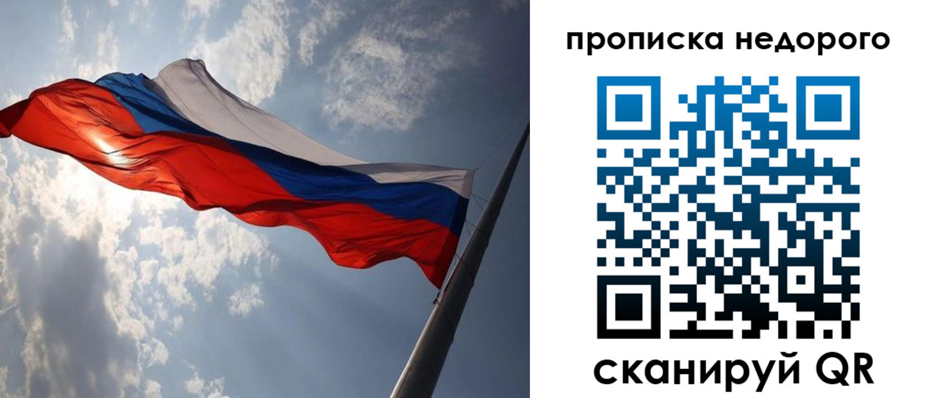 прописка ребенка в Павлово