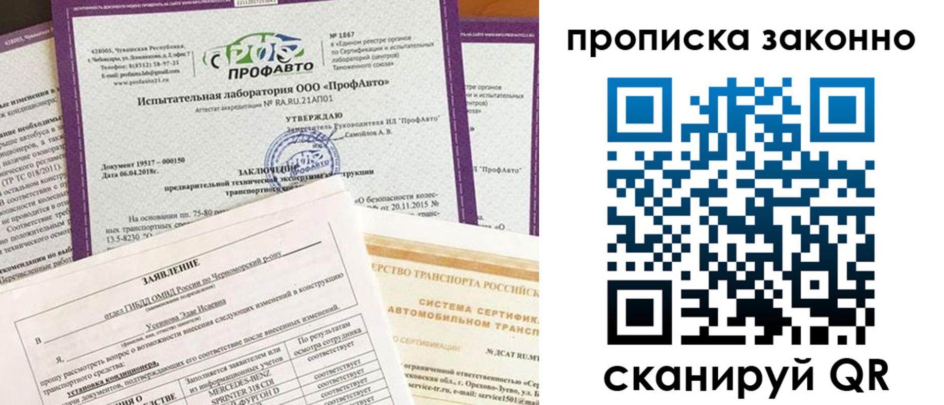 временная регистрация собственник в Павлово