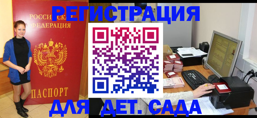 прописка штамп в Павлово