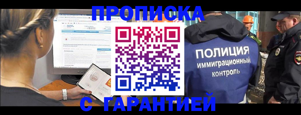 пропишу в квартире в Павлово