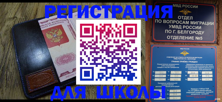 временная регистрация 2025 в Павлово